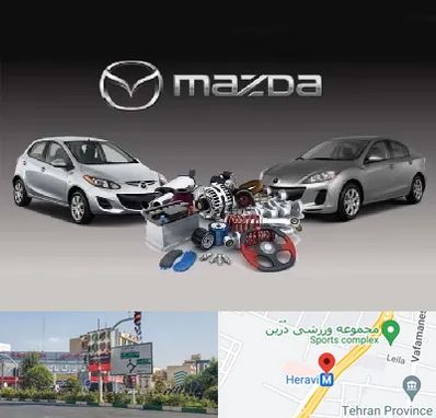 لوازم یدکی مزدا در هروی 