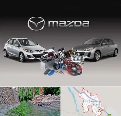 لوازم یدکی مزدا در سراوان