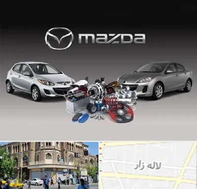 لوازم یدکی مزدا در لاله زار