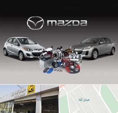 لوازم یدکی مزدا در عبدل آباد