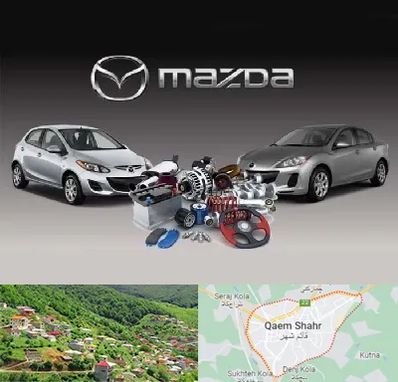 لوازم یدکی مزدا در قائم شهر