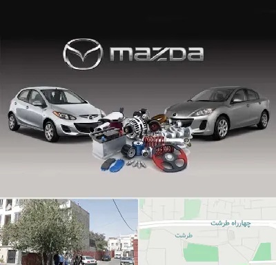 لوازم یدکی مزدا در طرشت