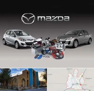 لوازم یدکی مزدا در اهر