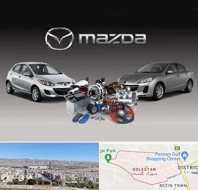 لوازم یدکی مزدا در شهرک گلستان شیراز 