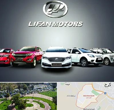 لوازم یدکی لیفان در مهرشهر کرج 