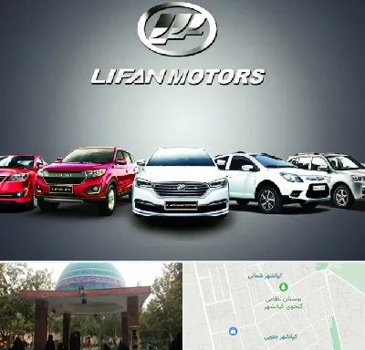 لوازم یدکی لیفان در کیانشهر