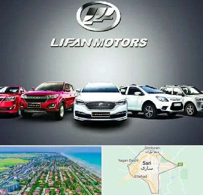 لوازم یدکی لیفان در ساری