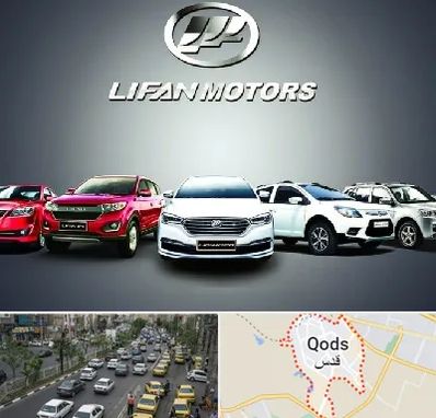 لوازم یدکی لیفان در شهر قدس