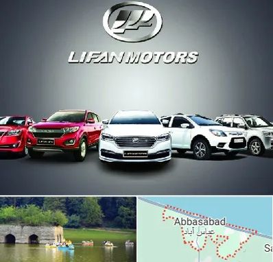 لوازم یدکی لیفان در عباس آباد