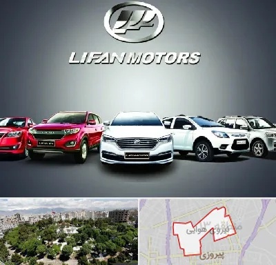 لوازم یدکی لیفان در نیروی هوایی