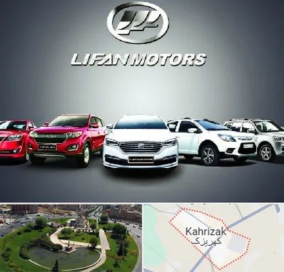 لوازم یدکی لیفان در کهریزک