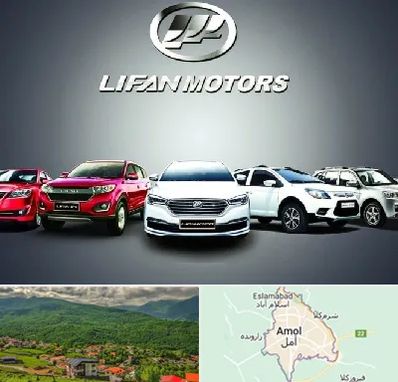 لوازم یدکی لیفان در آمل