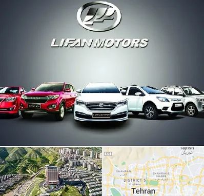 لوازم یدکی لیفان در شمال تهران 