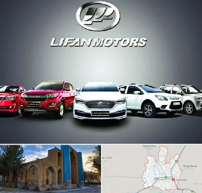 لوازم یدکی لیفان در اهر