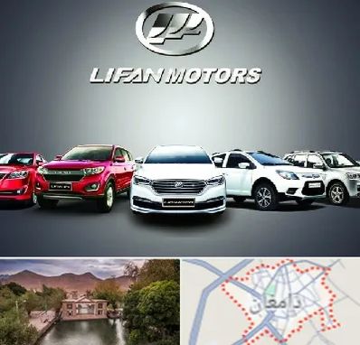 لوازم یدکی لیفان در دامغان