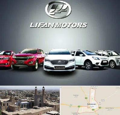 لوازم یدکی لیفان در سبزوار