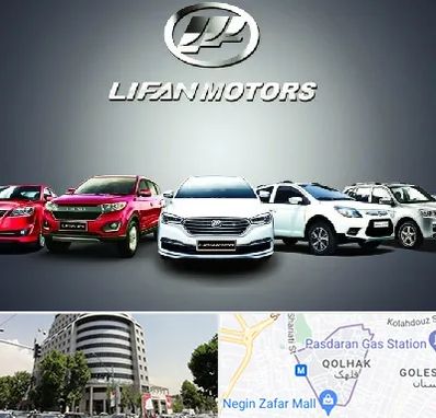 لوازم یدکی لیفان در قلهک 