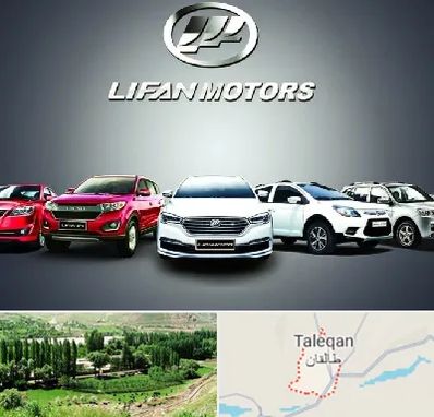 لوازم یدکی لیفان در طالقان