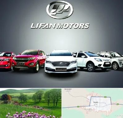 لوازم یدکی لیفان در سراب