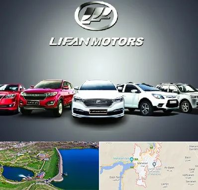 لوازم یدکی لیفان در مهاباد