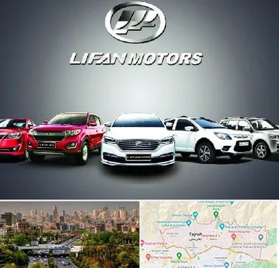 لوازم یدکی لیفان در منطقه 1 تهران 