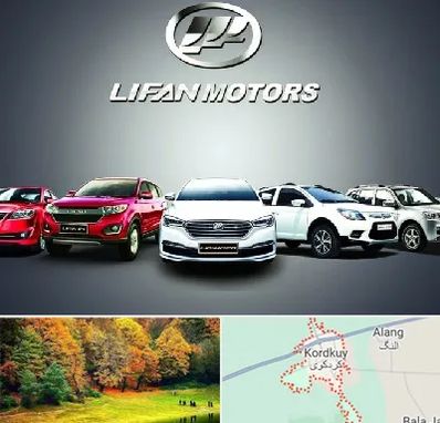 لوازم یدکی لیفان در کردکوی