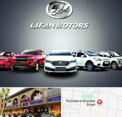 لوازم یدکی لیفان در 15 خرداد