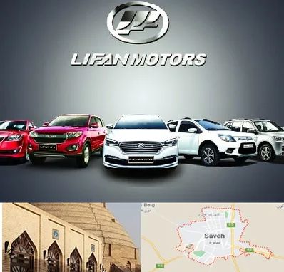 لوازم یدکی لیفان در ساوه