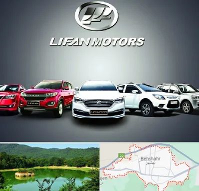 لوازم یدکی لیفان در بهشهر