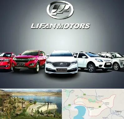 لوازم یدکی لیفان در شبستر