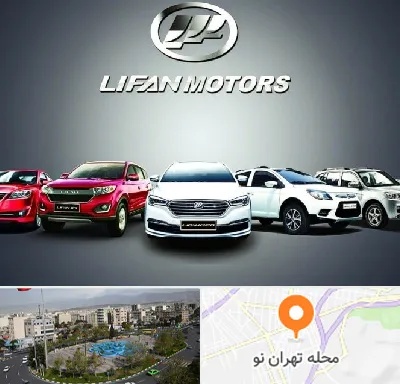 لوازم یدکی لیفان در تهران نو