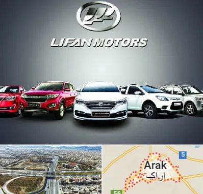 لوازم یدکی لیفان در اراک