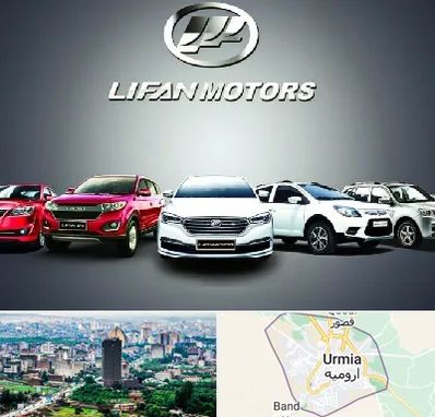 لوازم یدکی لیفان در ارومیه