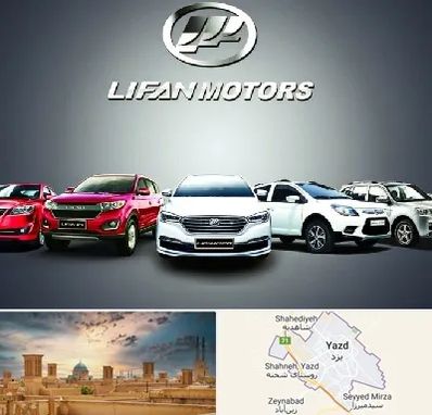 لوازم یدکی لیفان در یزد