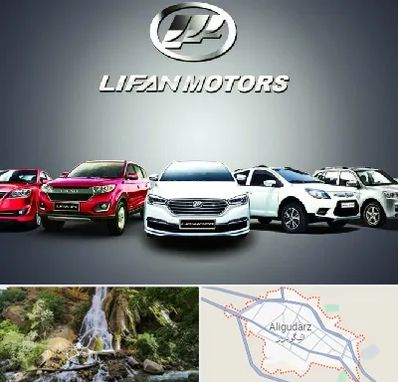 لوازم یدکی لیفان در الیگودرز
