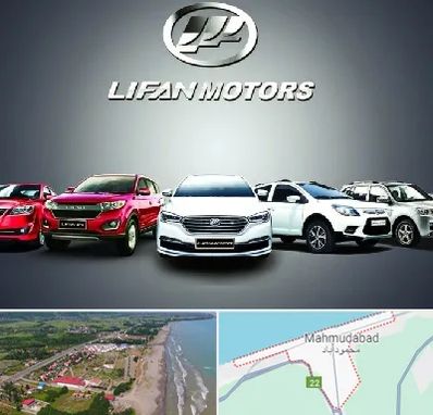 لوازم یدکی لیفان در محمودآباد