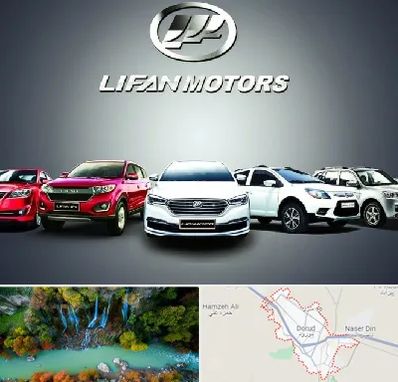 لوازم یدکی لیفان در دورود