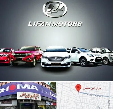 لوازم یدکی لیفان در امین حضور