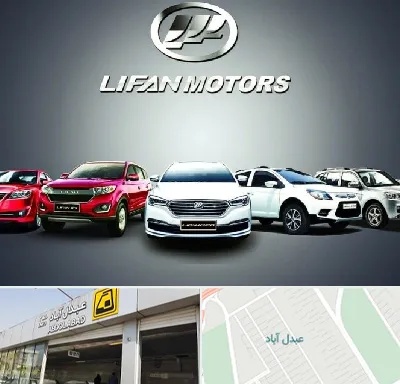 لوازم یدکی لیفان در عبدل آباد