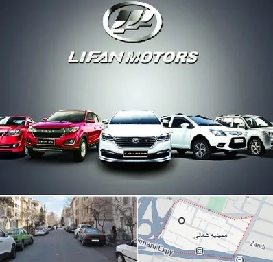 لوازم یدکی لیفان در مجیدیه شمالی