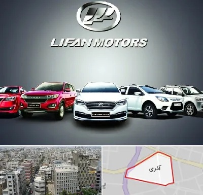 لوازم یدکی لیفان در آذری