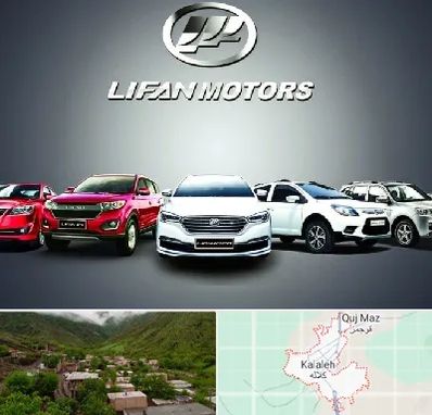 لوازم یدکی لیفان در کلاله