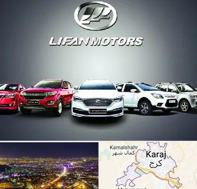 لوازم یدکی لیفان در کرج