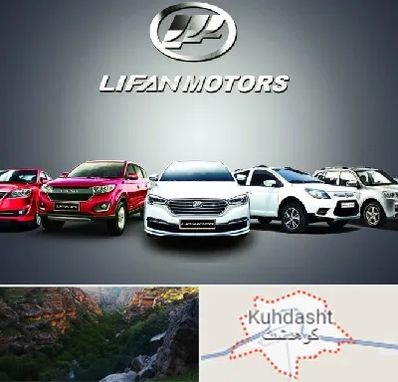 لوازم یدکی لیفان در کوهدشت