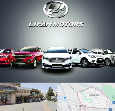 لوازم یدکی لیفان در پرواز تبریز 