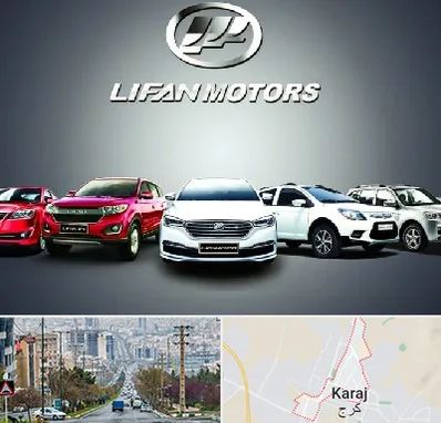 لوازم یدکی لیفان در گوهردشت کرج 