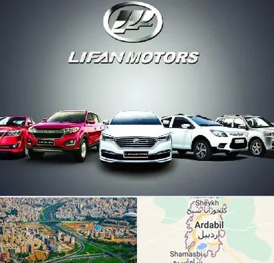 لوازم یدکی لیفان در اردبیل