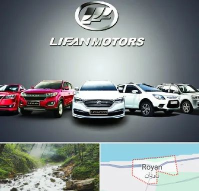 لوازم یدکی لیفان در رویان