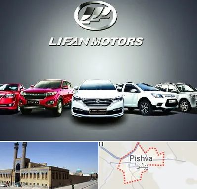 لوازم یدکی لیفان در پیشوا