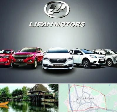 لوازم یدکی لیفان در صومعه سرا